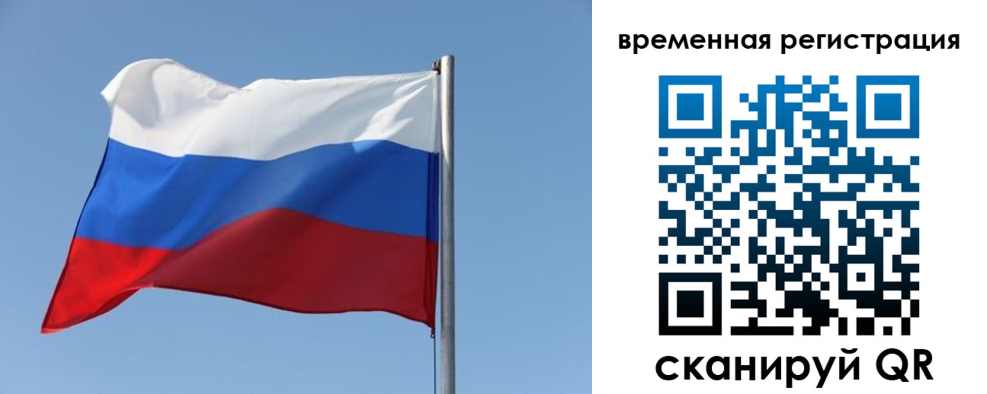 временная регистрация поиск в Шадринске
